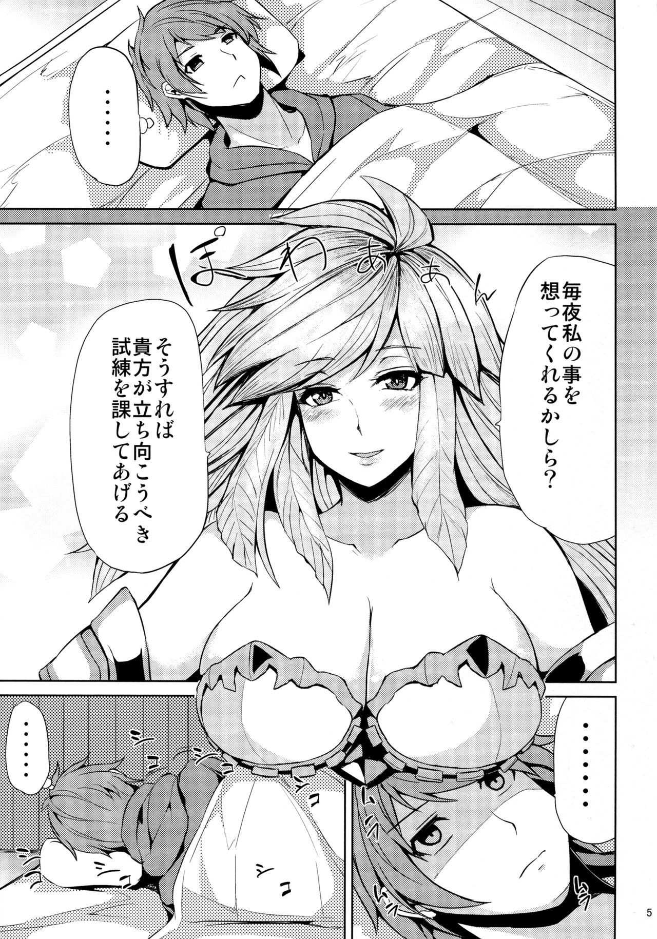 ガブリエルのヒミツのシレン