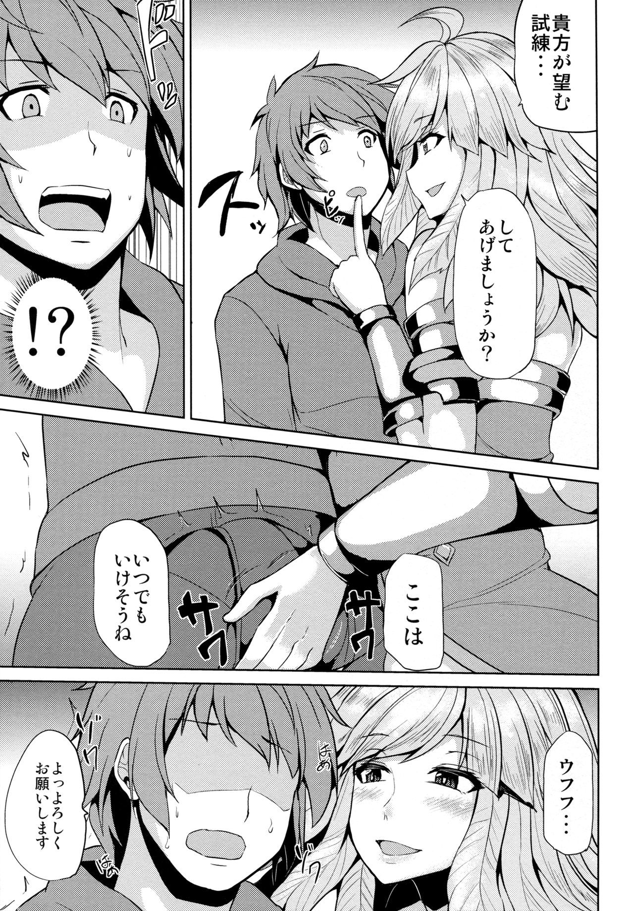 ガブリエルのヒミツのシレン