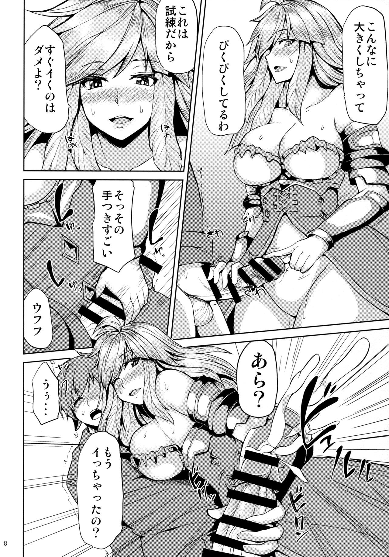 ガブリエルのヒミツのシレン