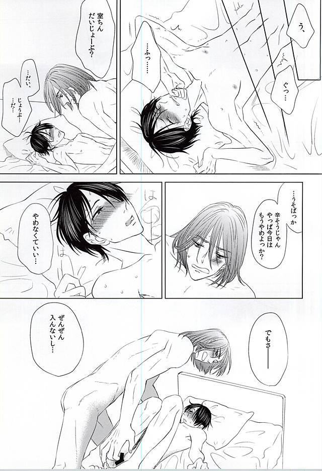 僕にしか散らせない