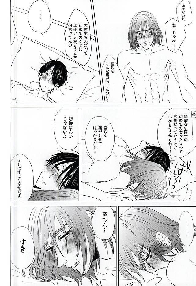 僕にしか散らせない