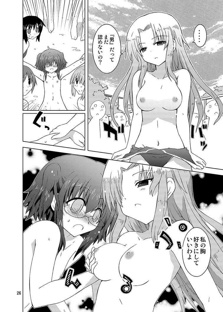 ミカの嫌がらせ同人誌オムニバス1
