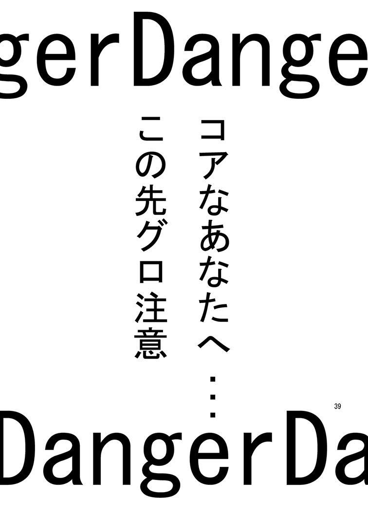 ミカの嫌がらせ同人誌オムニバス1