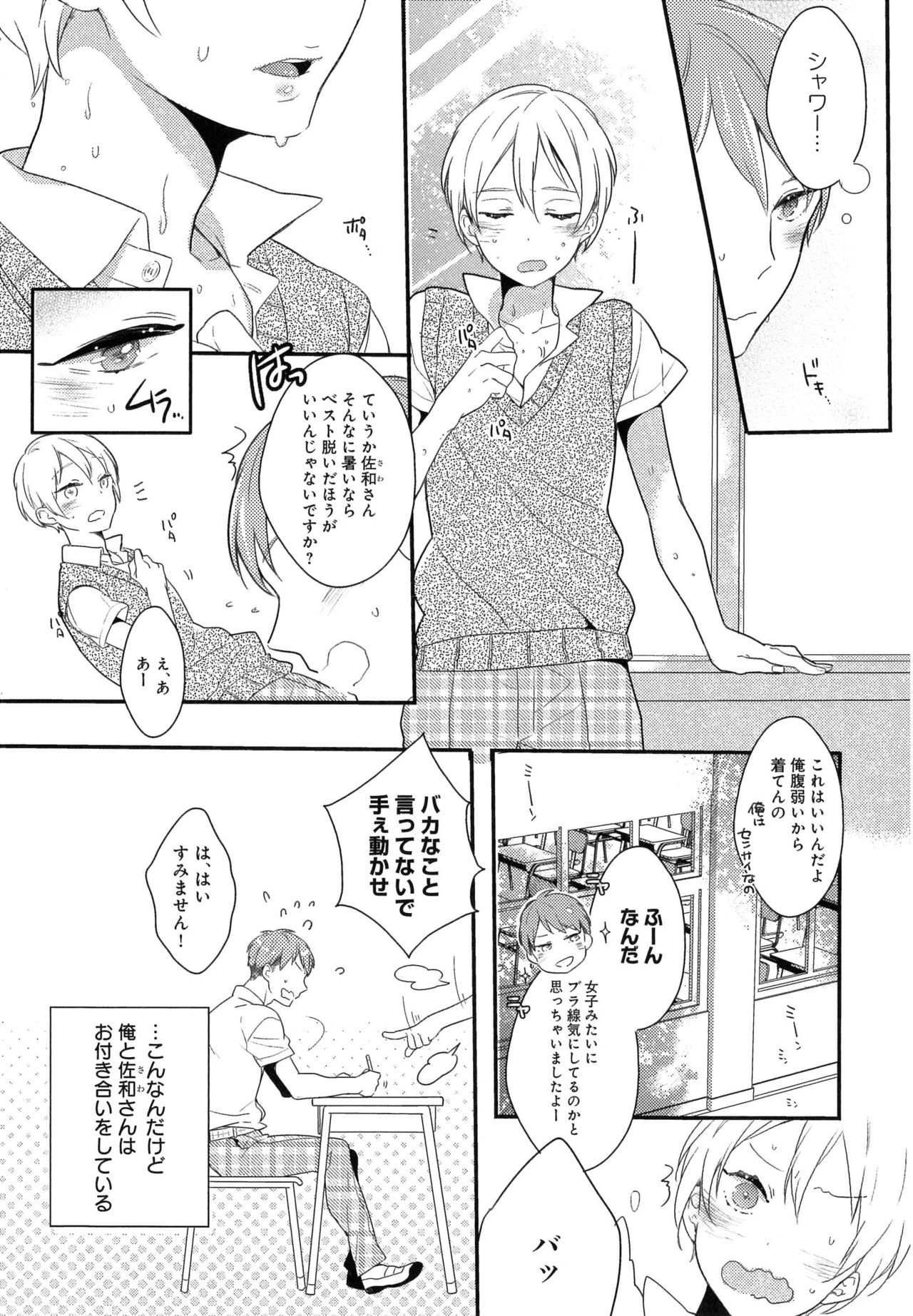 ふるる宗の