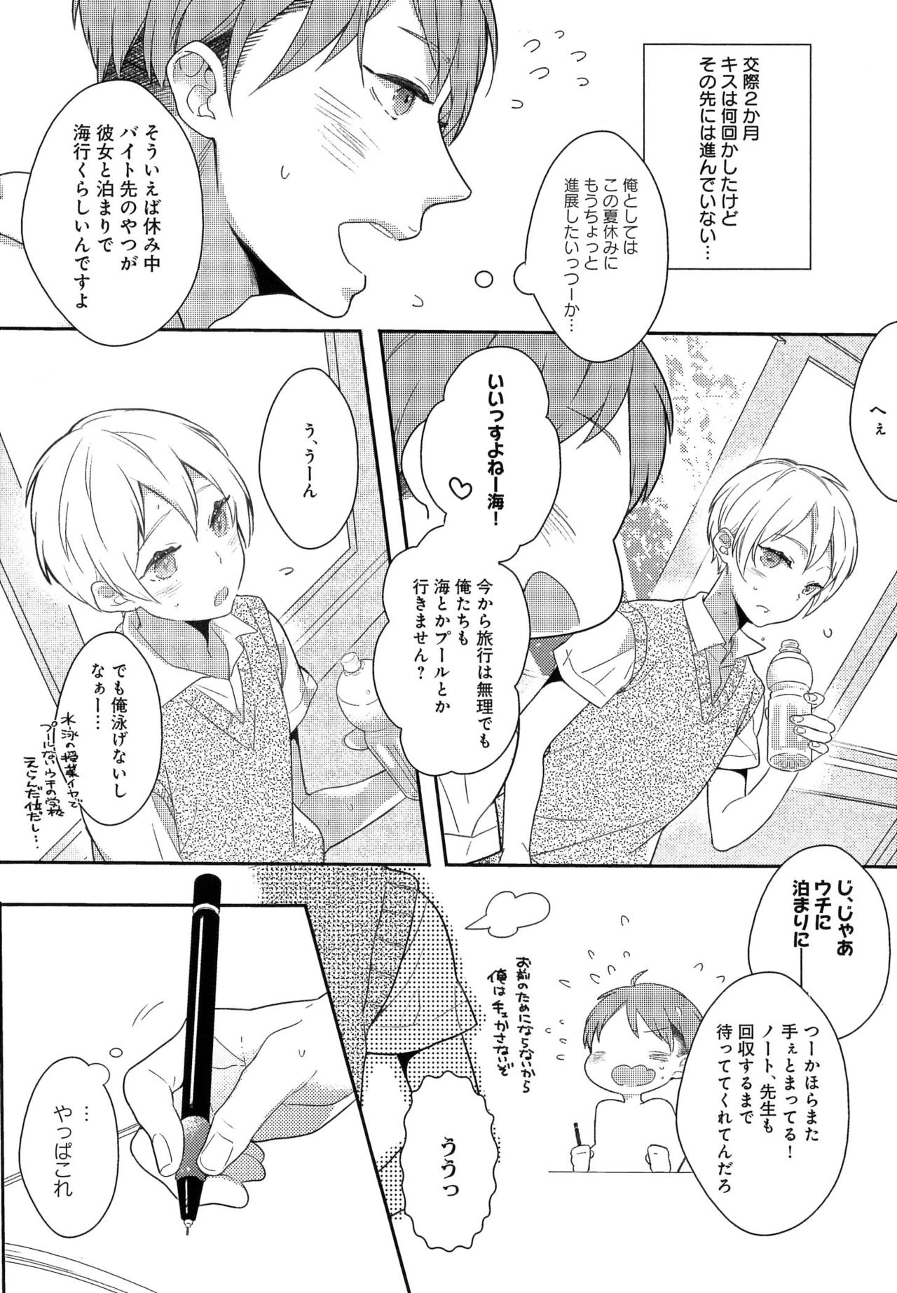 ふるる宗の
