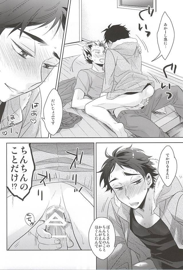 平平さくら、