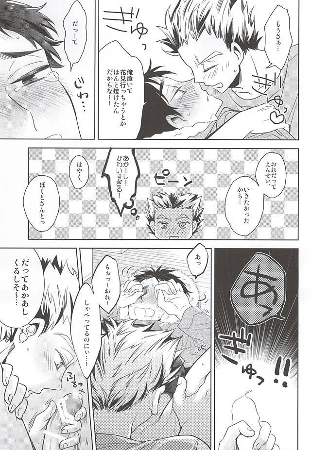 平平さくら、