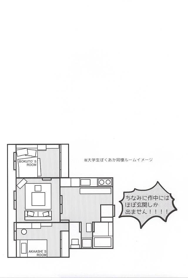 平平さくら、
