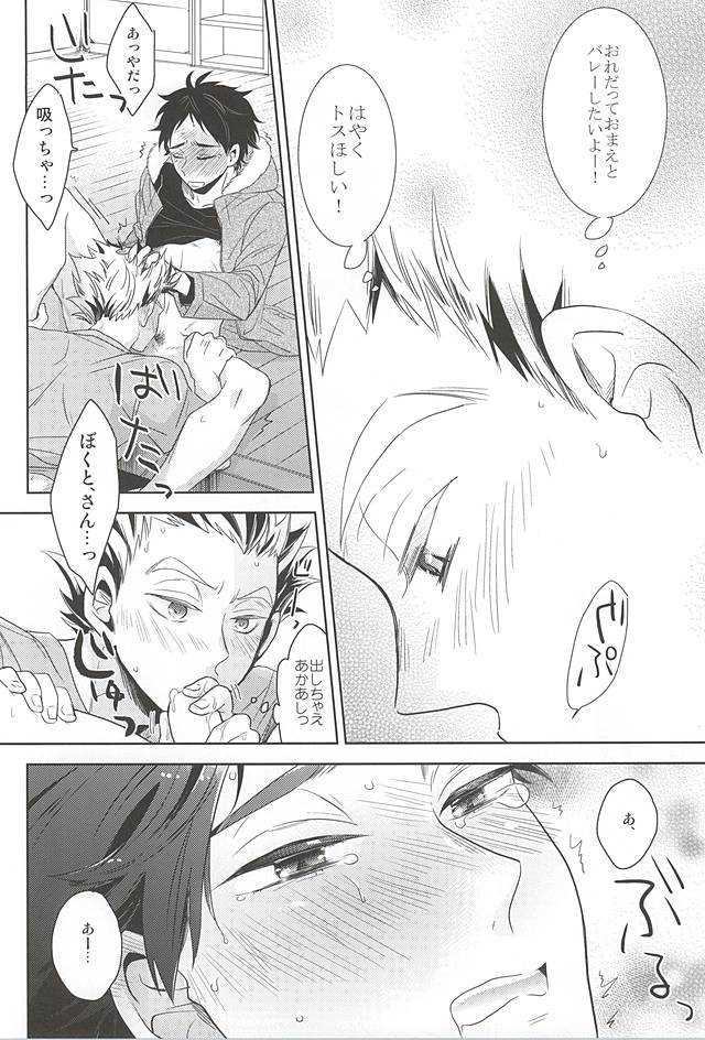 平平さくら、