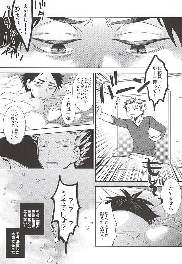 平平さくら、