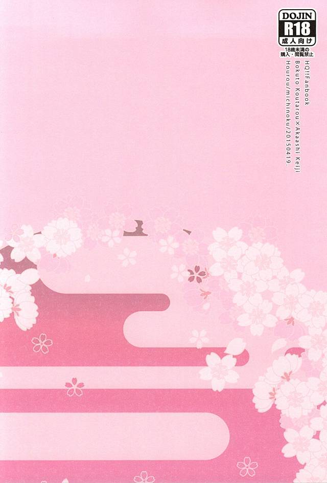 平平さくら、