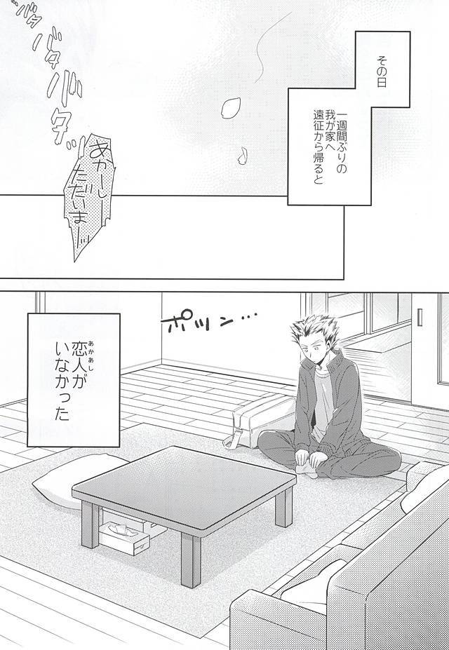平平さくら、