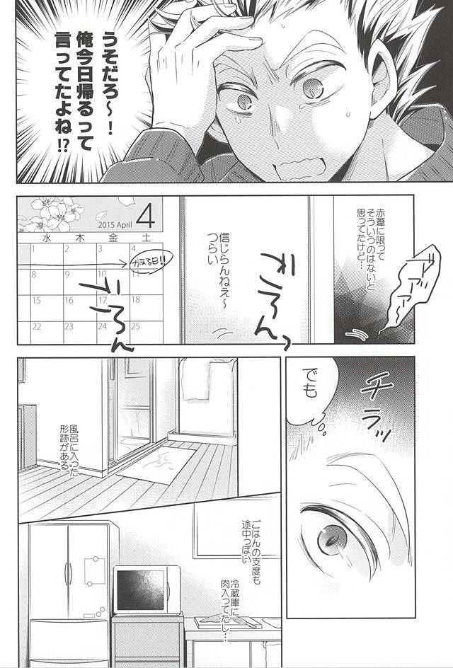 平平さくら、