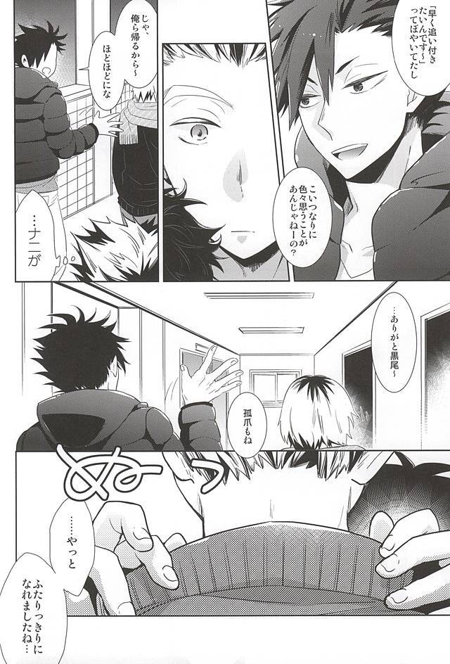平平さくら、