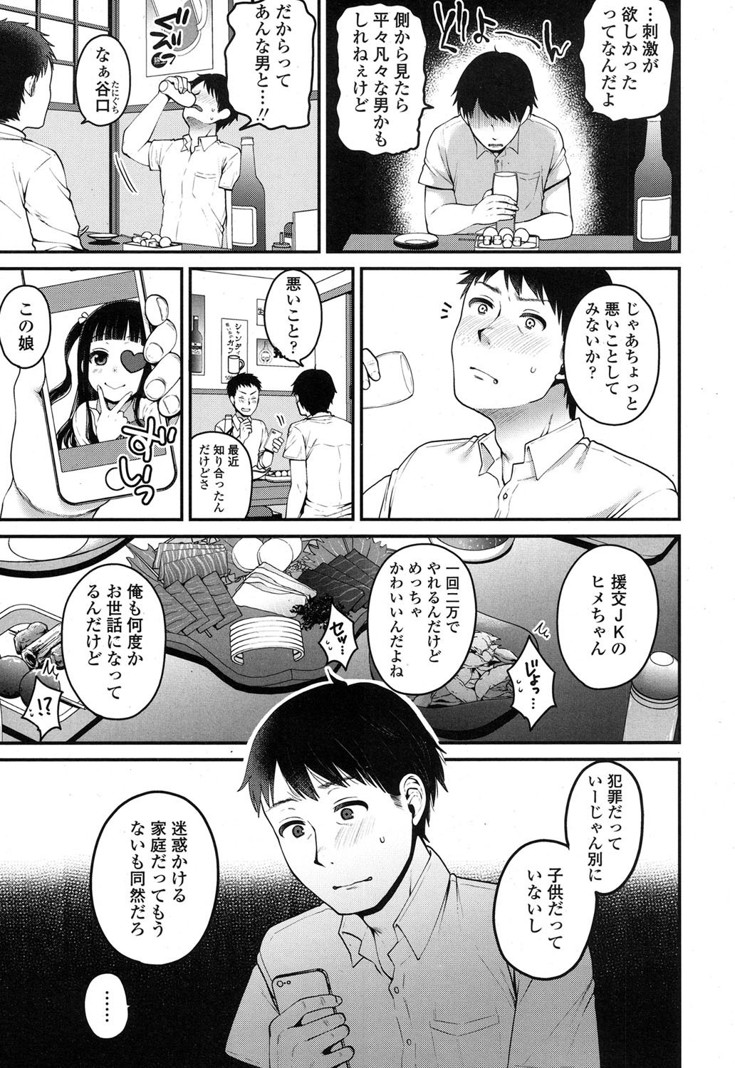 COMIC高2017-09