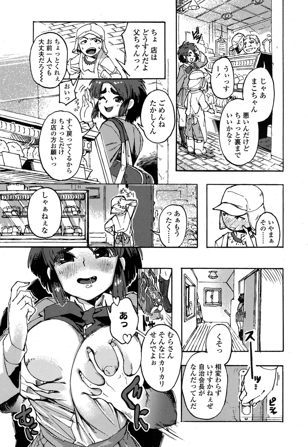 COMIC高2017-09