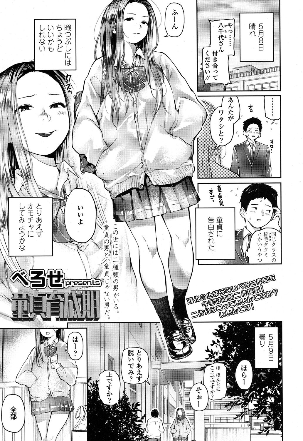 COMIC高2017-09