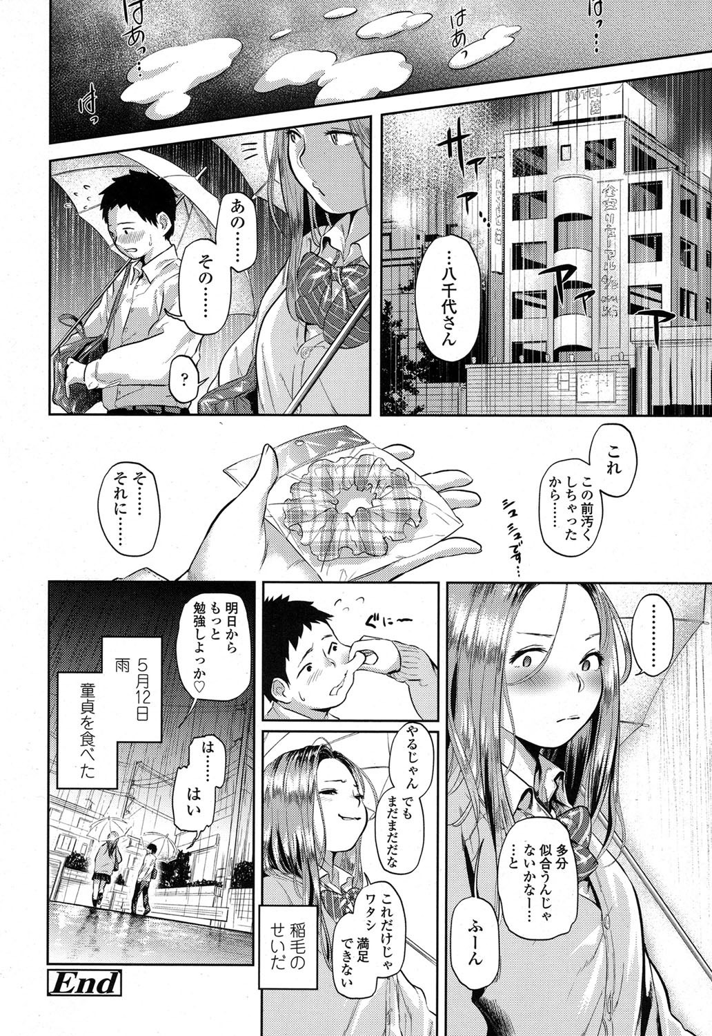 COMIC高2017-09