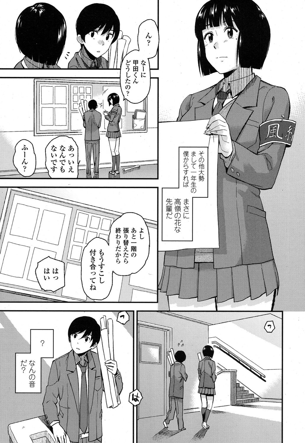 COMIC高2017-09