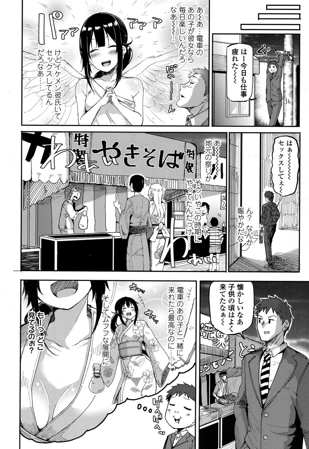 COMIC高2017-09