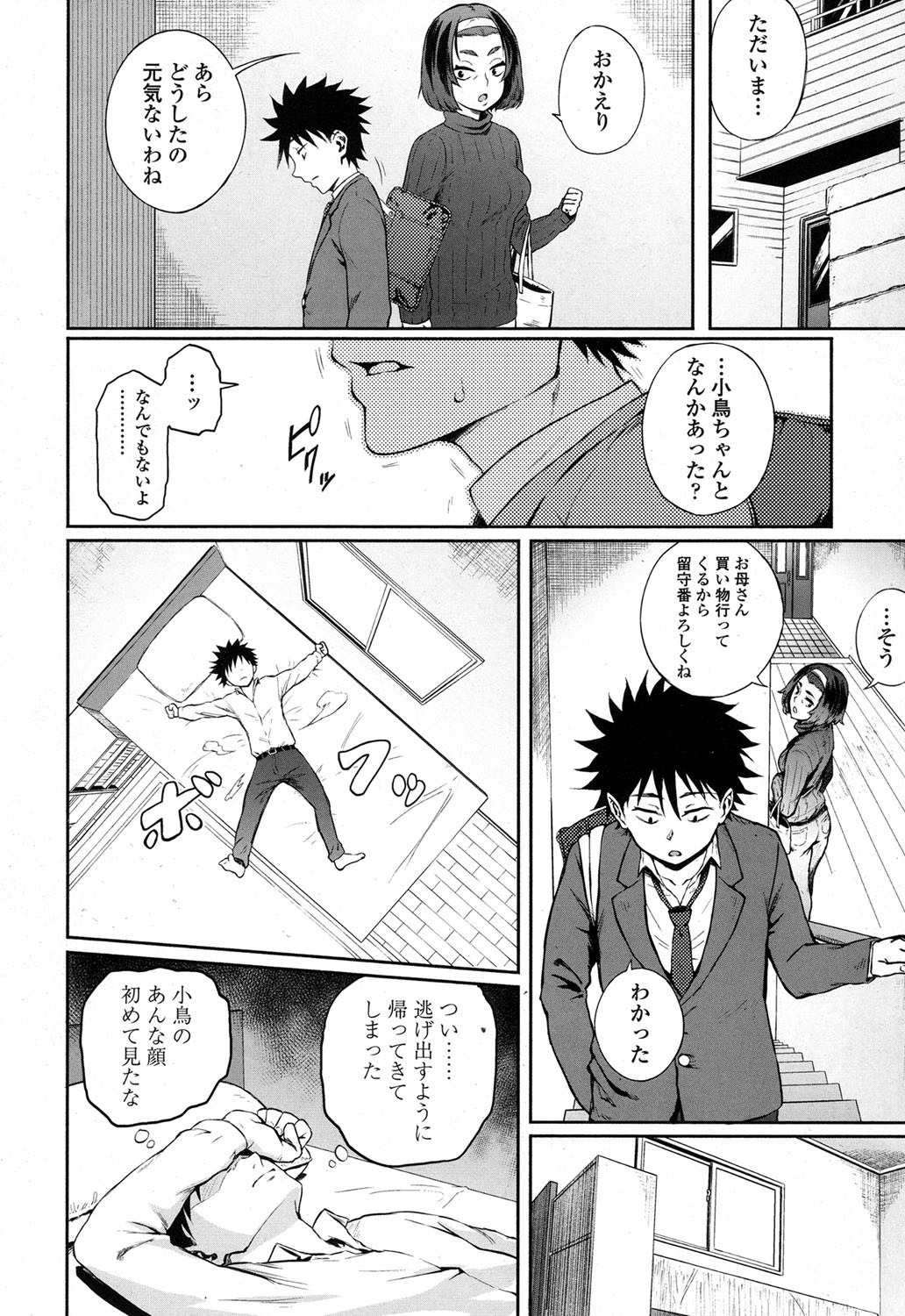 COMIC高2017-09