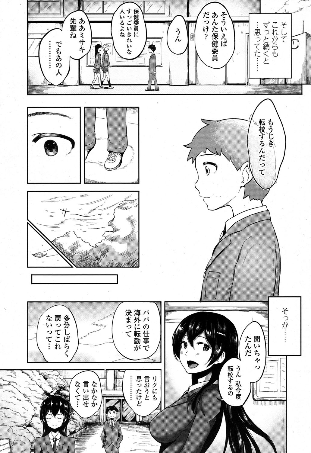 COMIC高2017-09