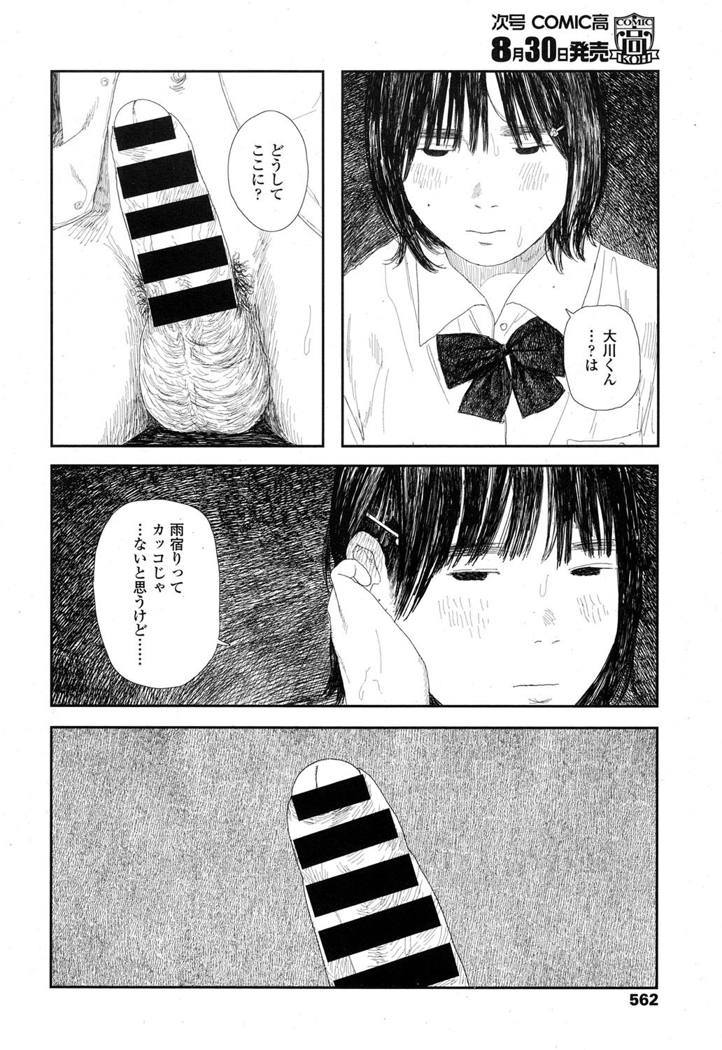 COMIC高2017-09