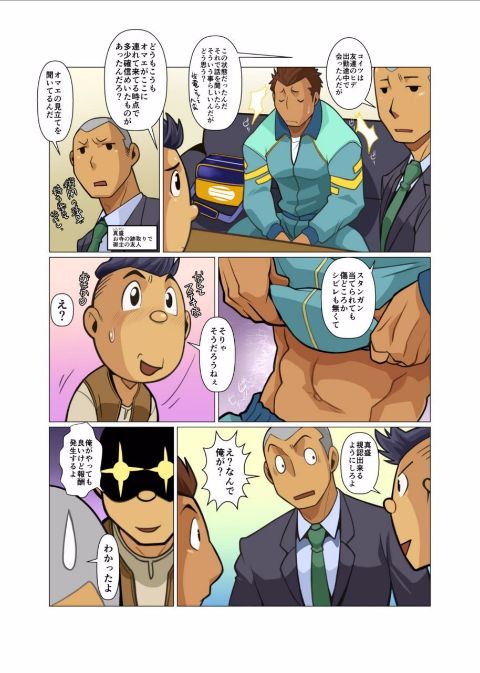 カミンサンヤ