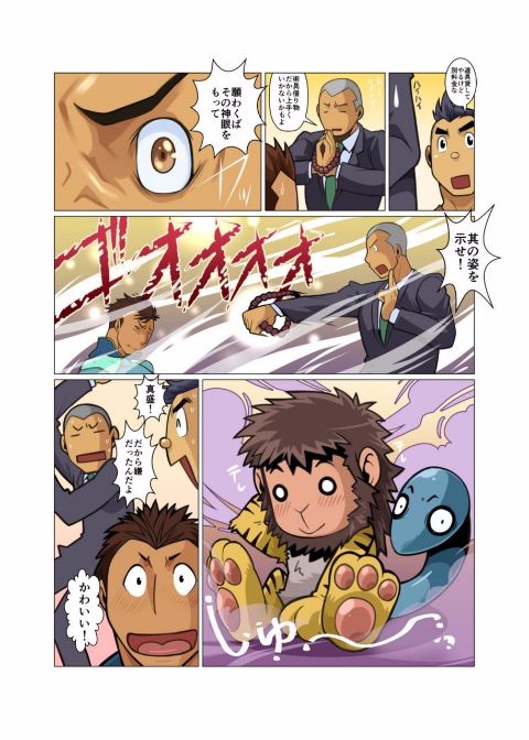 カミンサンヤ