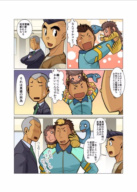 カミンサンヤ