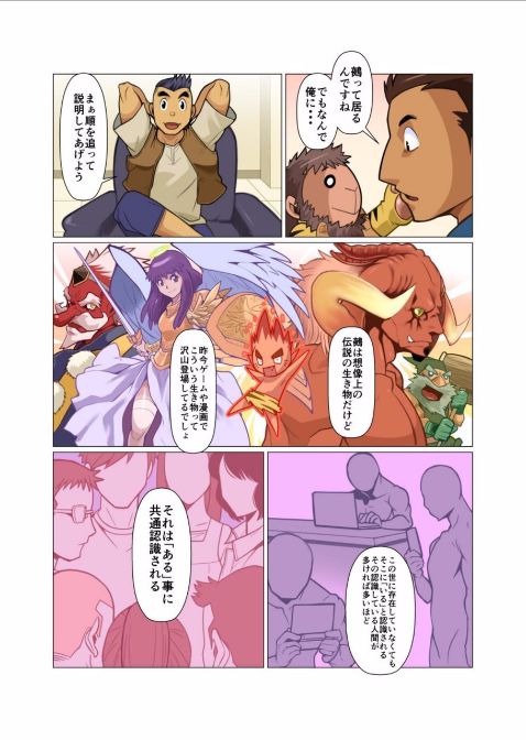カミンサンヤ