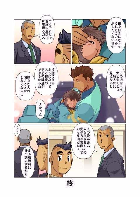カミンサンヤ