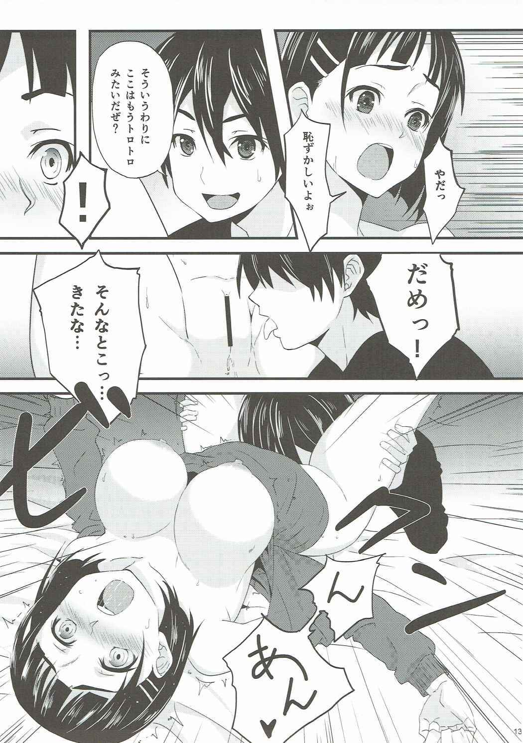 リンクスタート