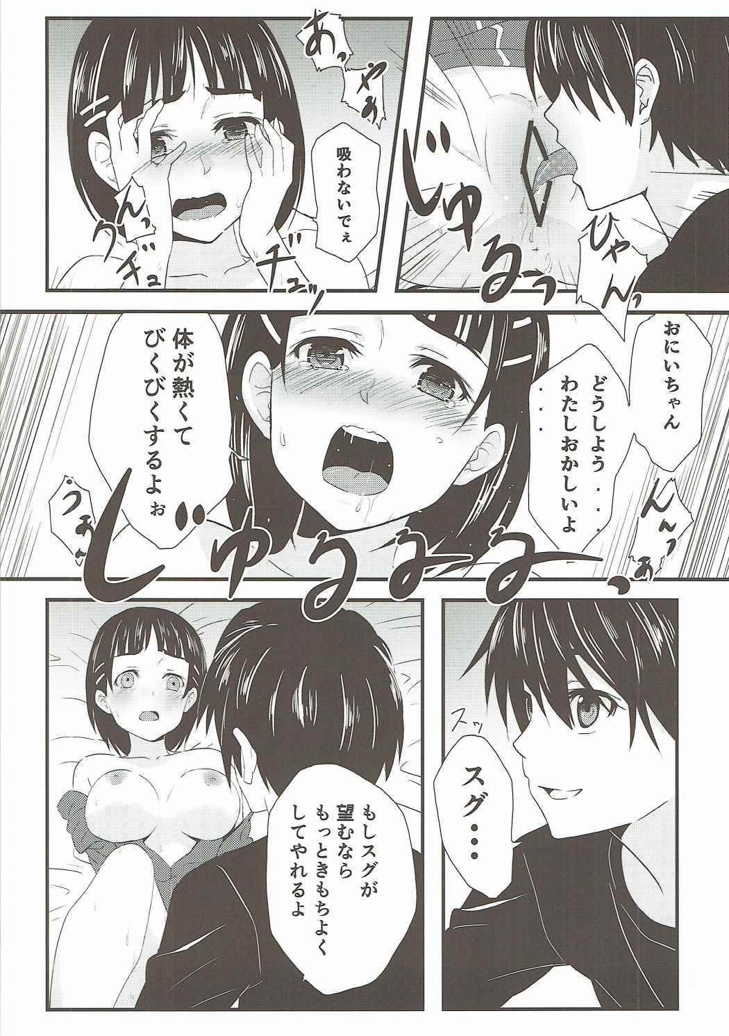 リンクスタート