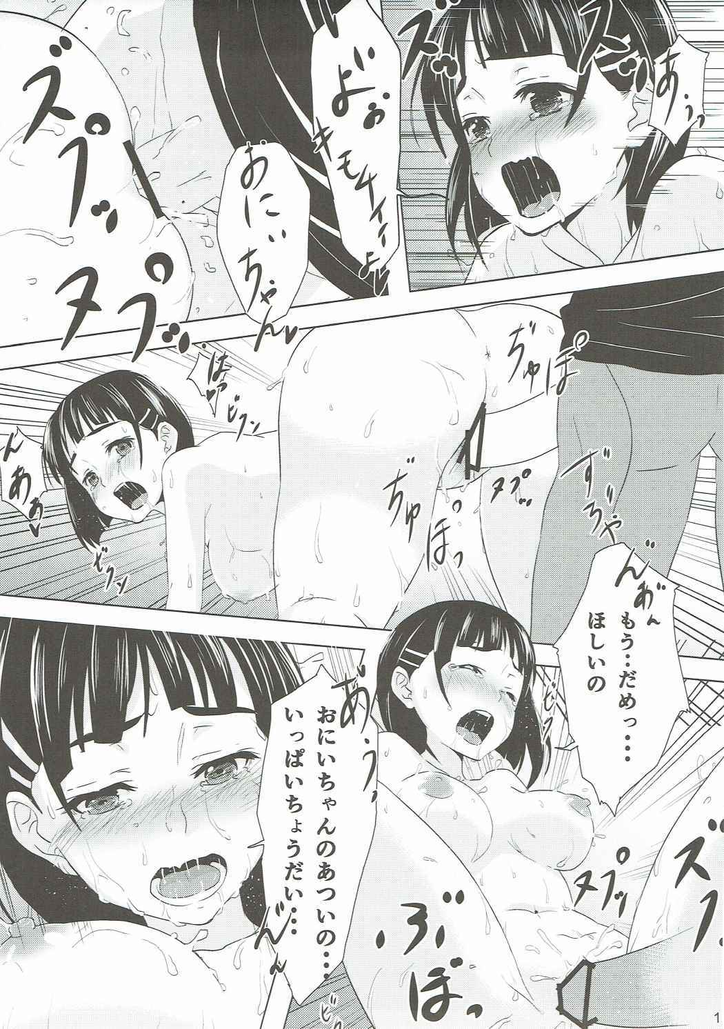 リンクスタート