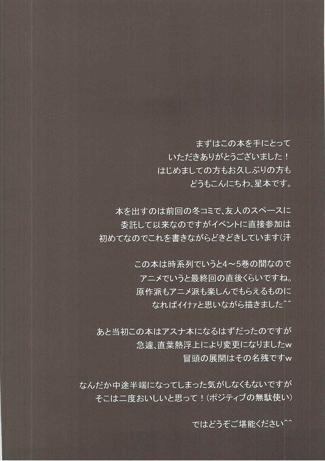 リンクスタート