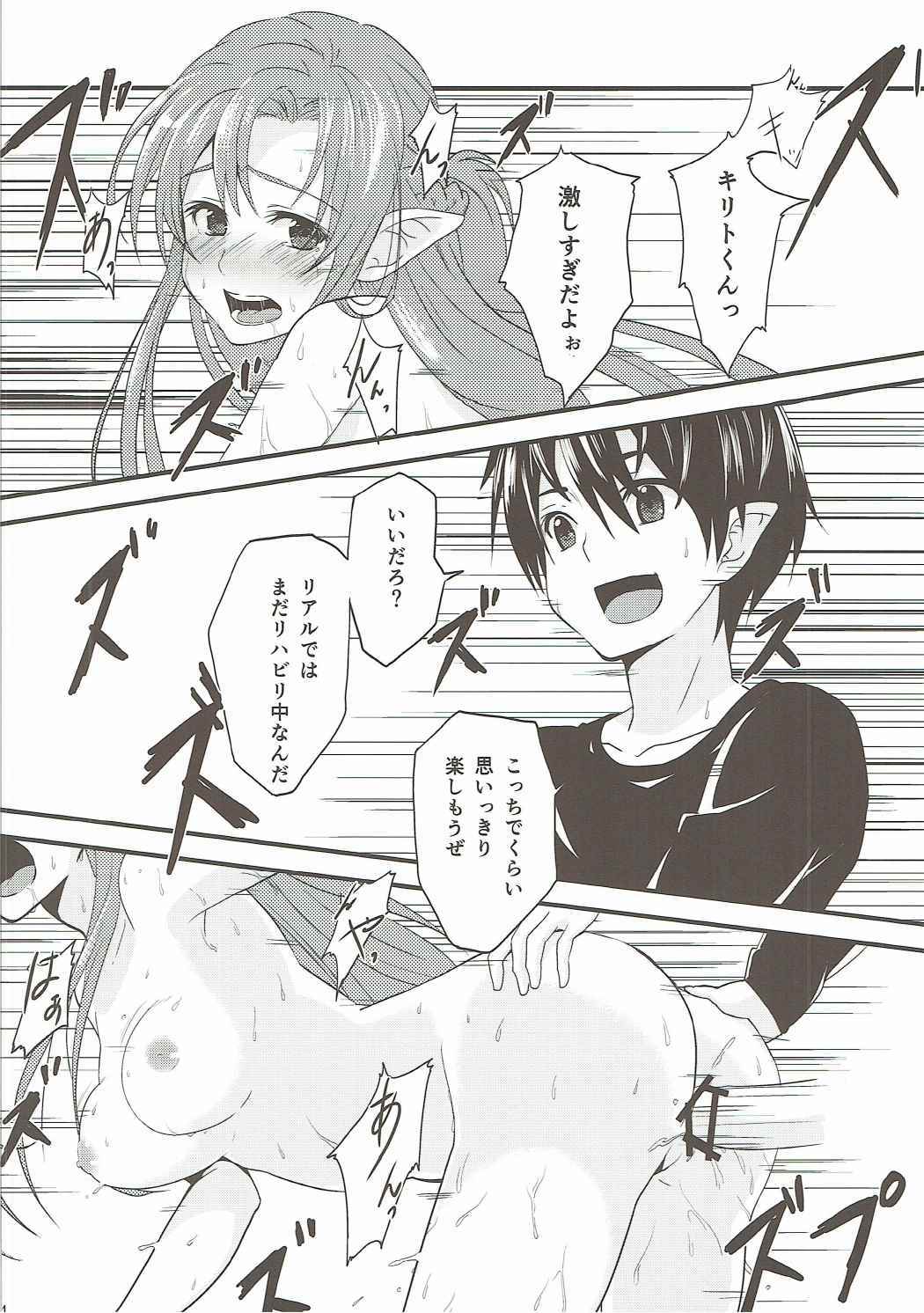 リンクスタート