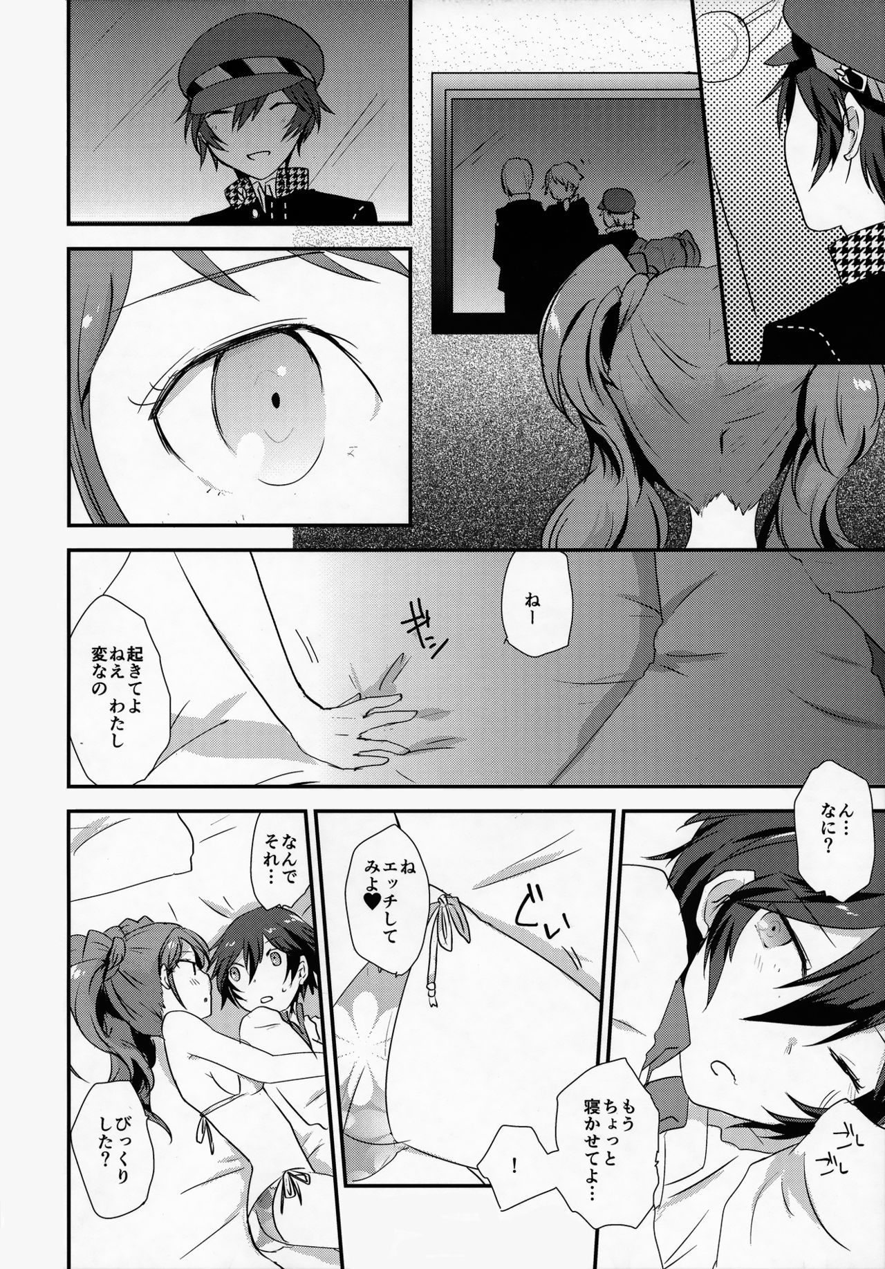 おとなのとちゅう