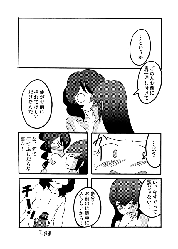 よなふりマンガ園