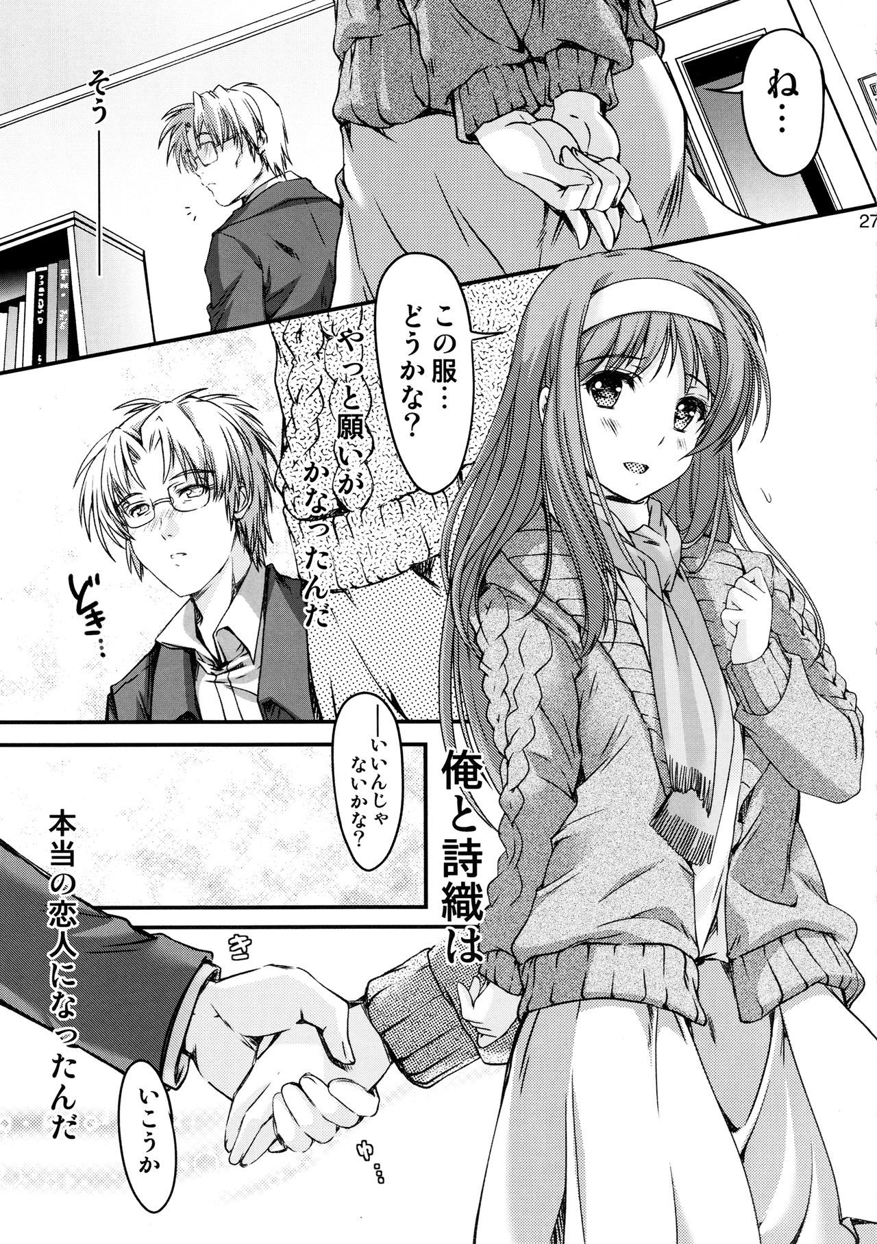 詩織Vol.22目的もなく漂う心