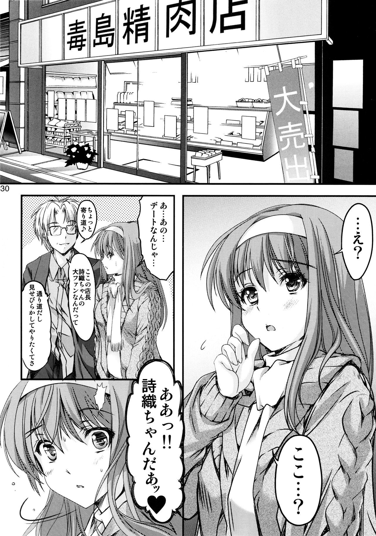 詩織Vol.22目的もなく漂う心