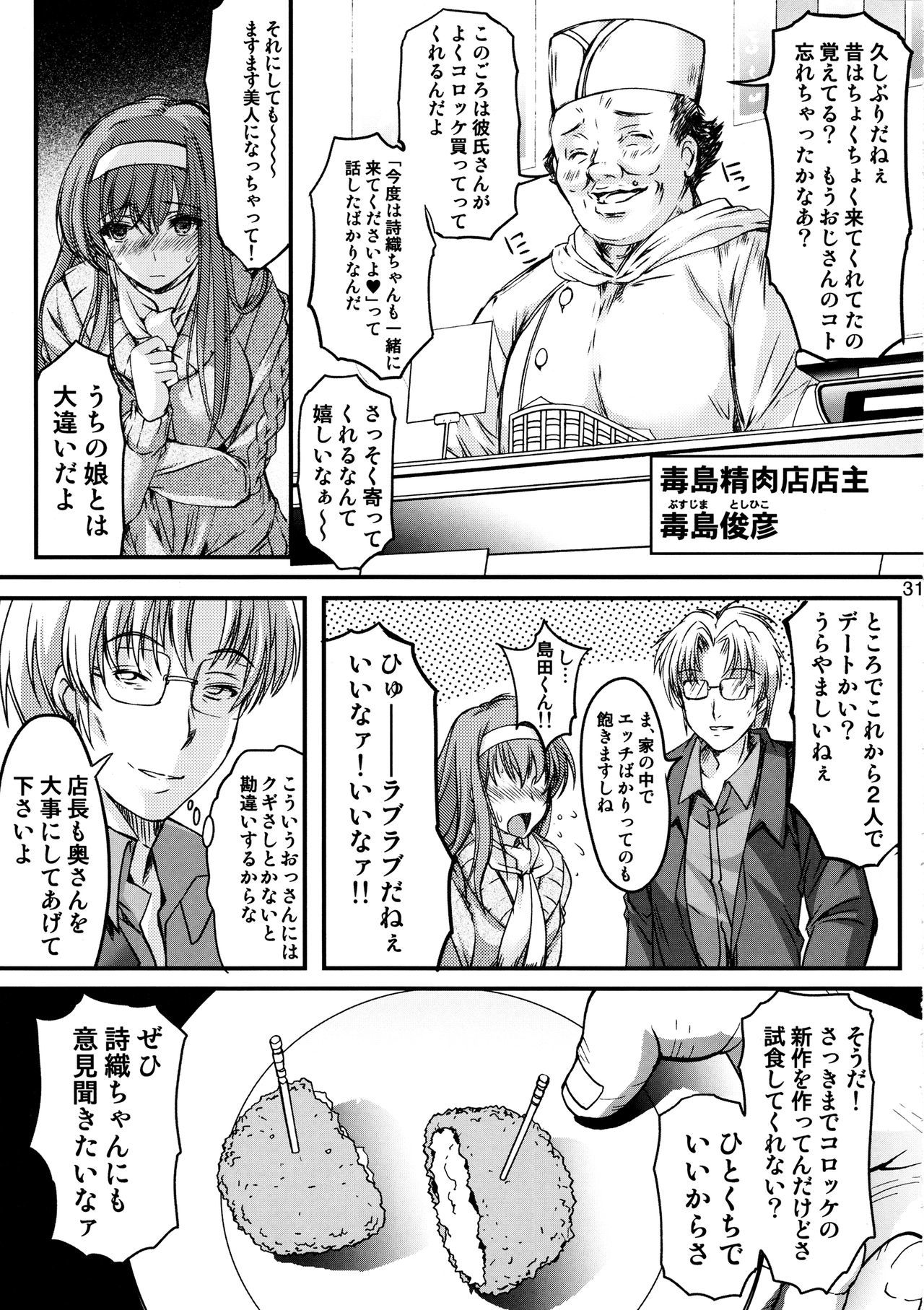 詩織Vol.22目的もなく漂う心