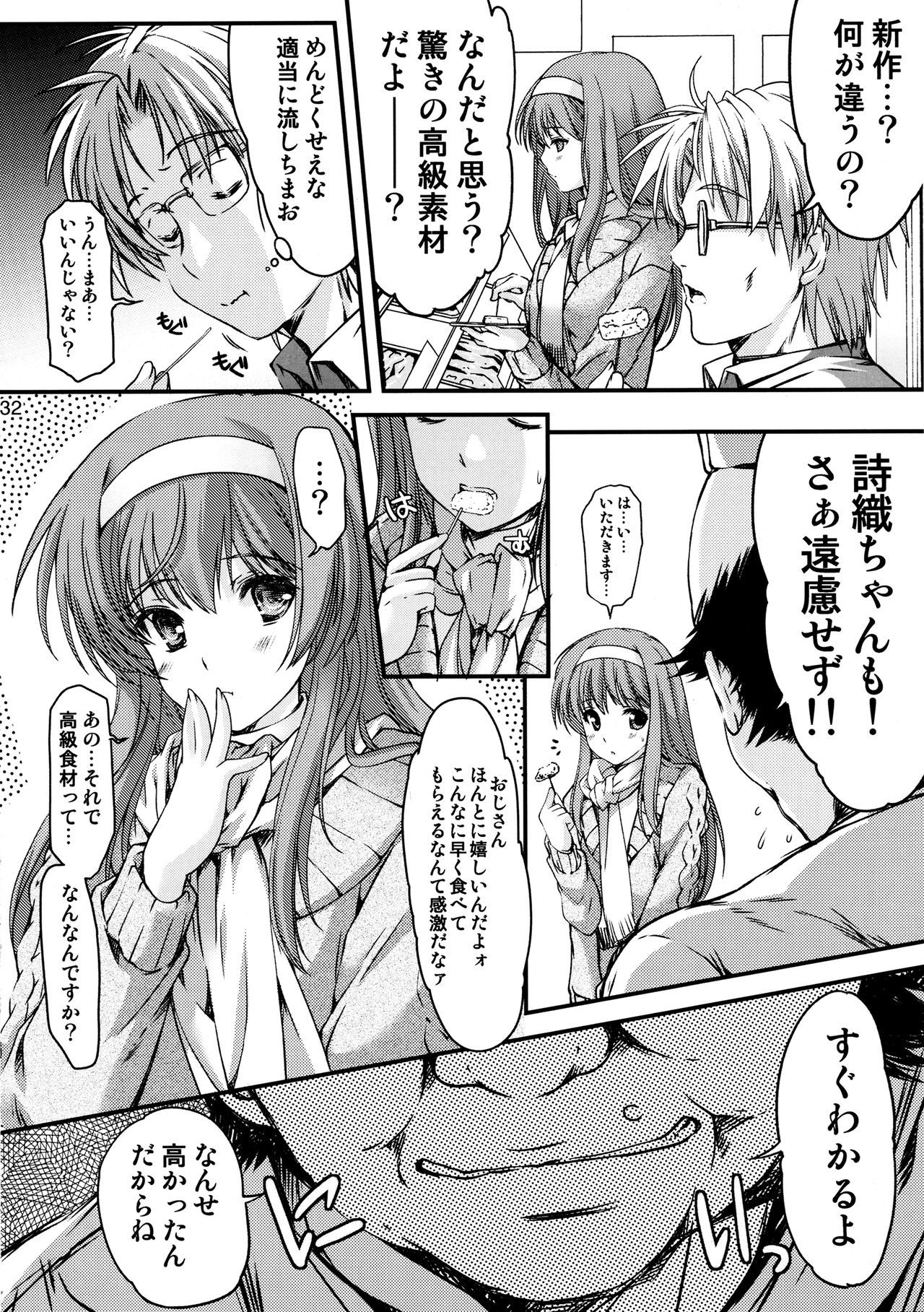 詩織Vol.22目的もなく漂う心