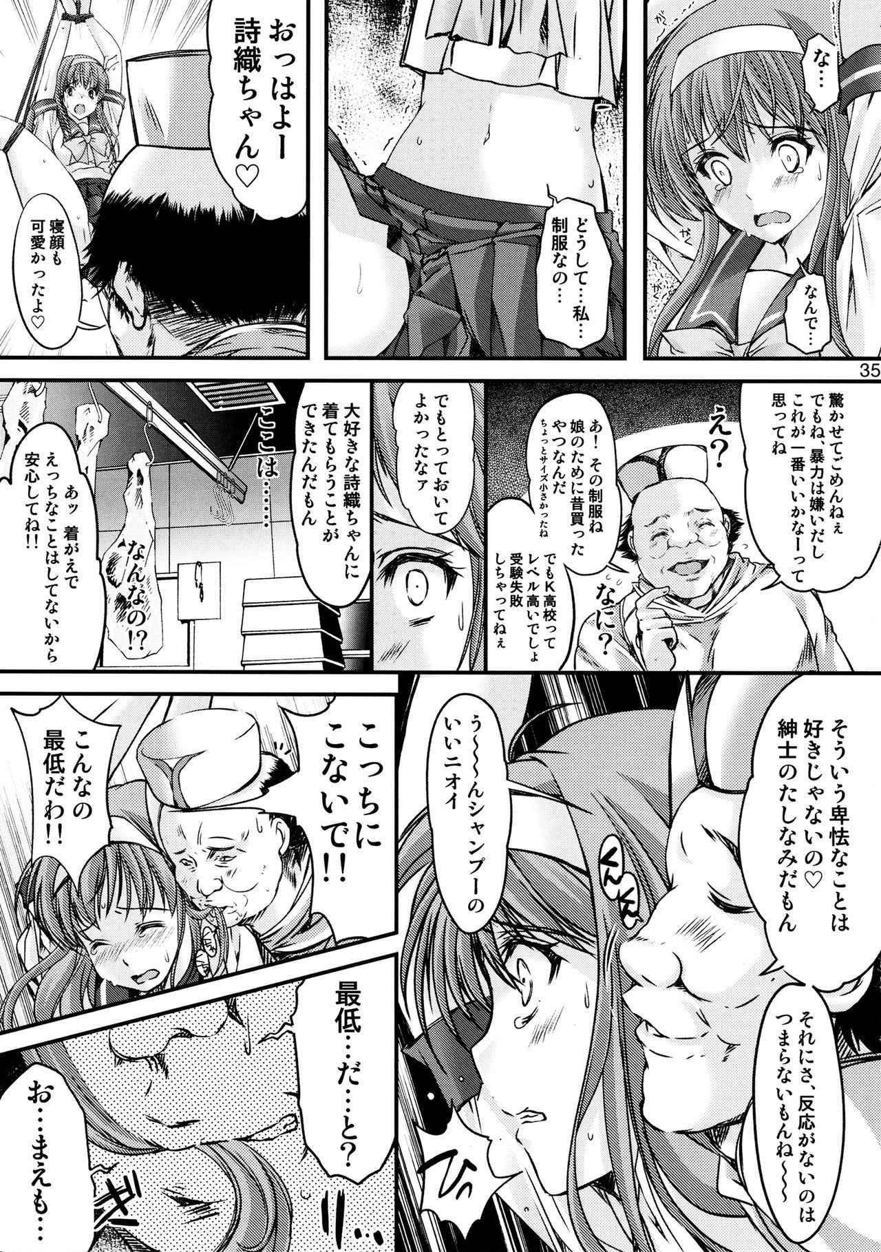 詩織Vol.22目的もなく漂う心