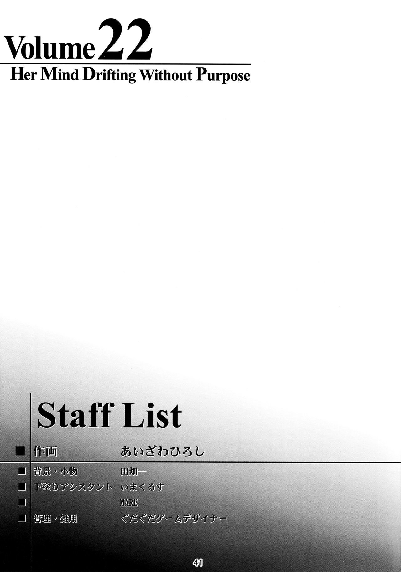 詩織Vol.22目的もなく漂う心