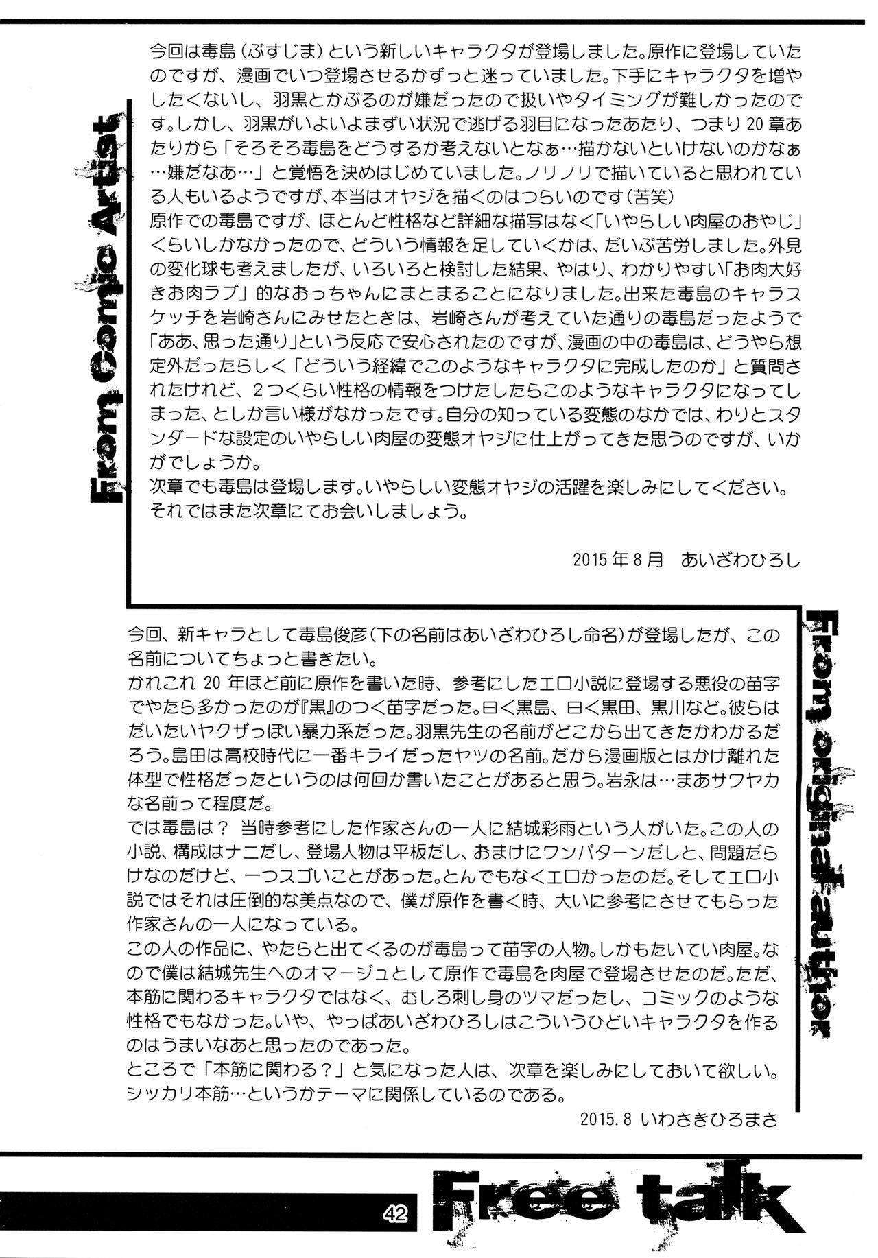 詩織Vol.22目的もなく漂う心