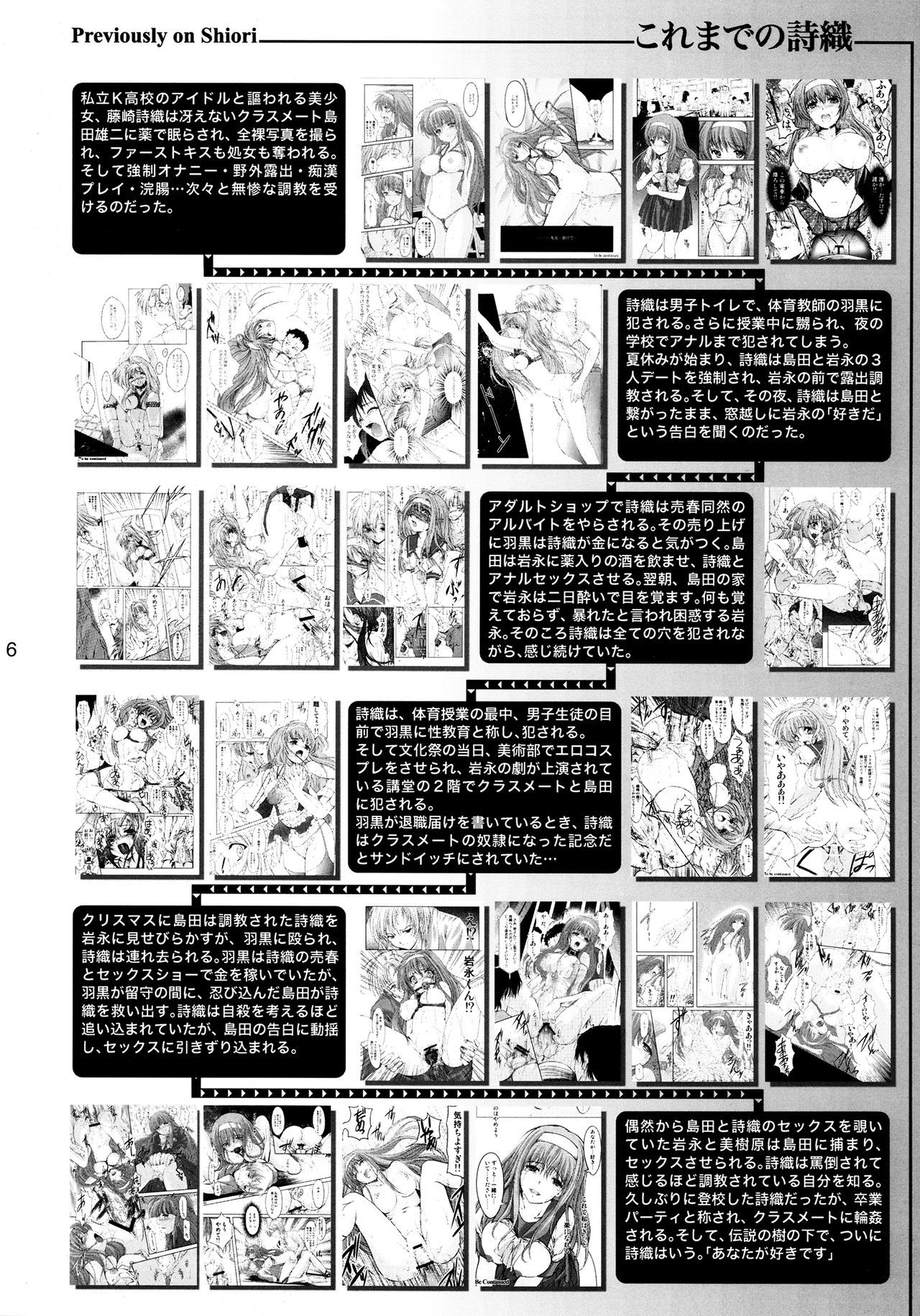 詩織Vol.22目的もなく漂う心