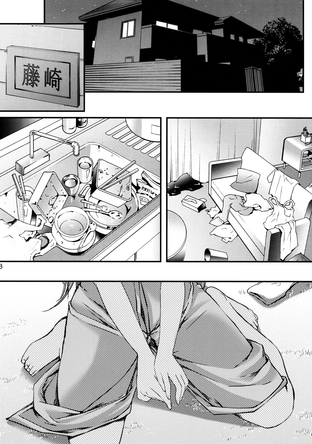 詩織Vol.22目的もなく漂う心