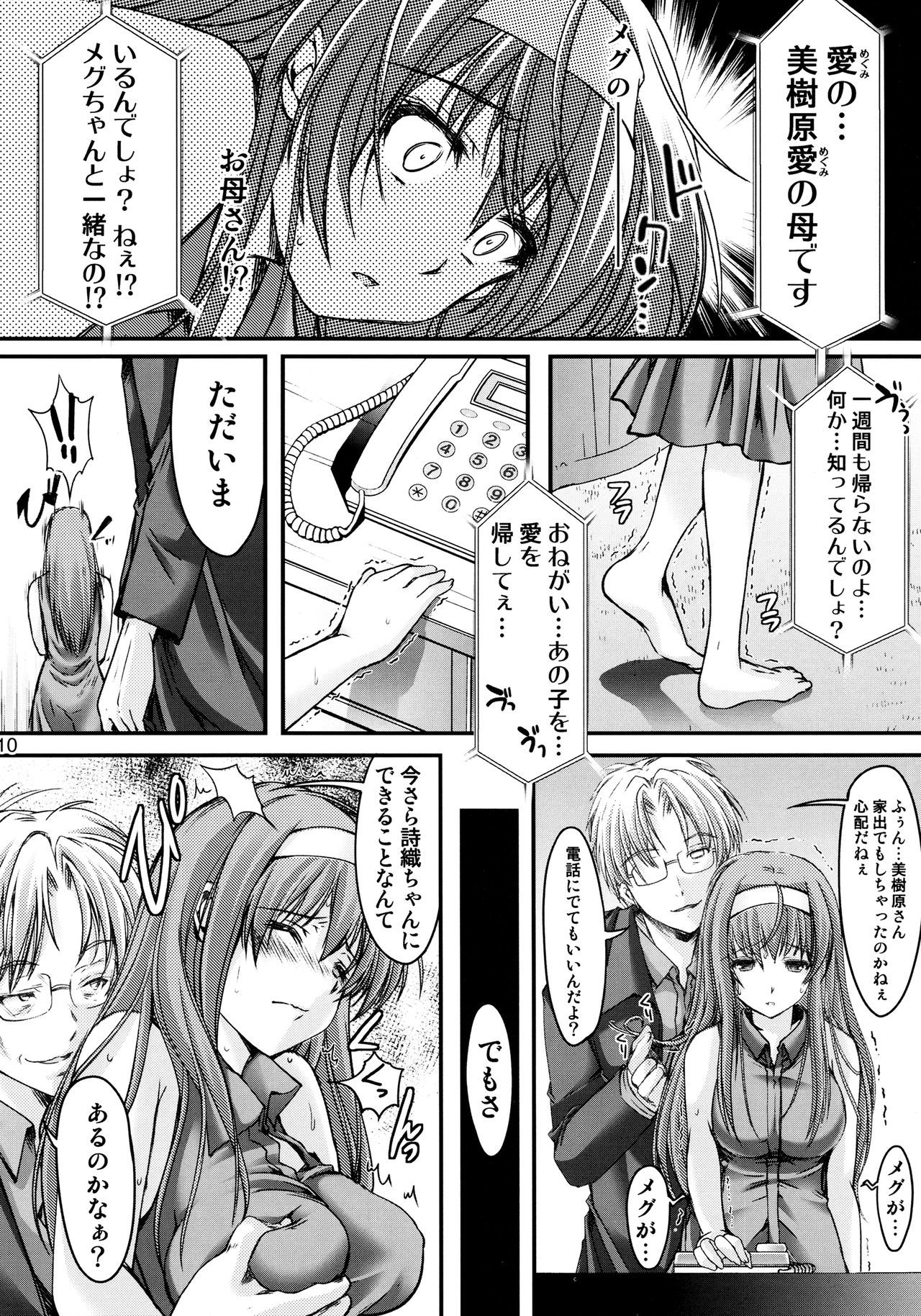 詩織Vol.22目的もなく漂う心