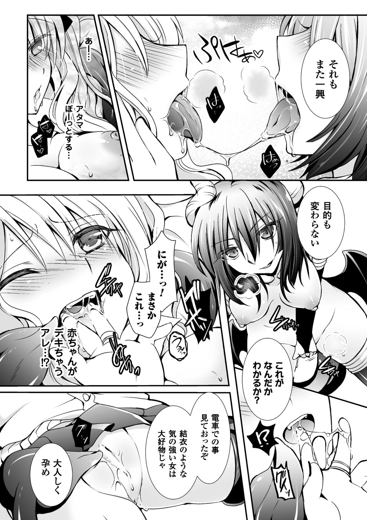 2Dコミックマガジン百合ニンシンVol。 2